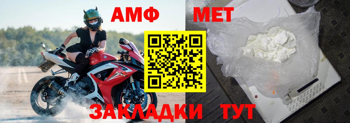 АМФЕТАМИН 98% Кемерово