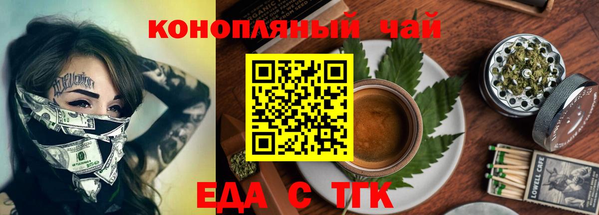 Canna-Cookies марихуана  Вход с VPN  Кемерово 