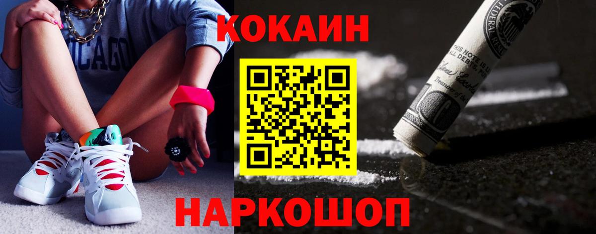 Cocaine Fish Scale Кемерово