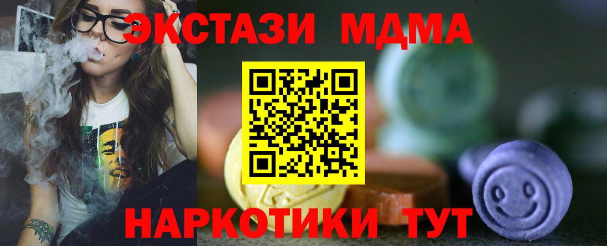 Ecstasy MDMA Кемерово