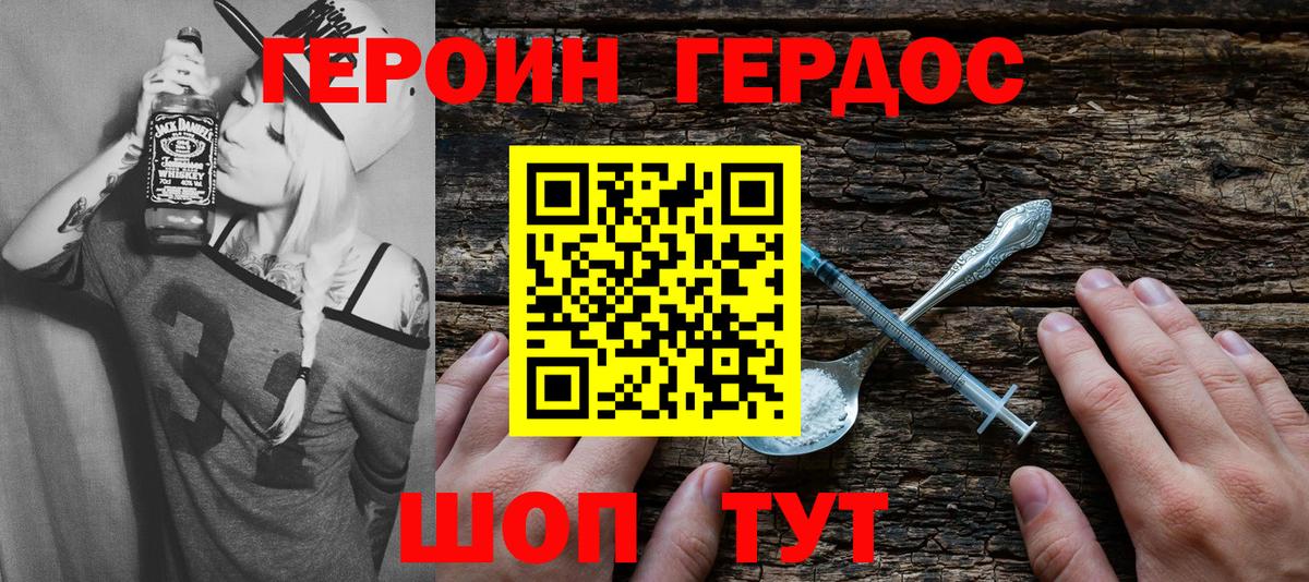 Героин Афган  Героин  Кемерово  Вход с VPN 