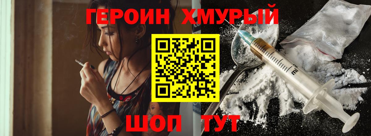 Героин Афган Кемерово
