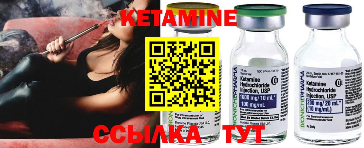 КЕТАМИН ketamine  omg ссылки  Вход с VPN  Кемерово  КЕТАМИН VHQ 