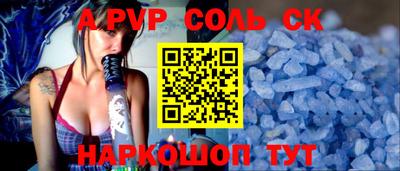 spice Бийск