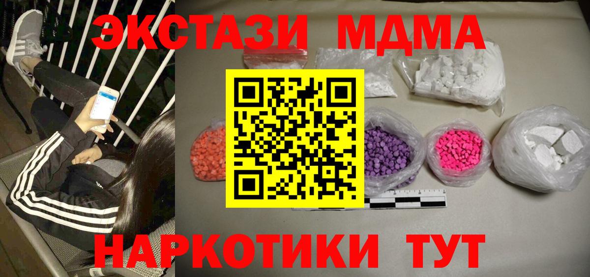 MDMA crystal Кемерово