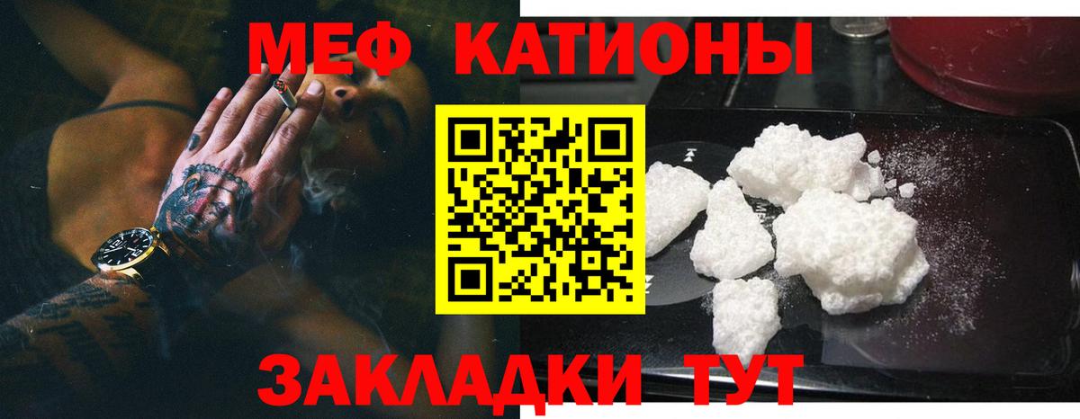 Меф мяу мяу мука Кемерово