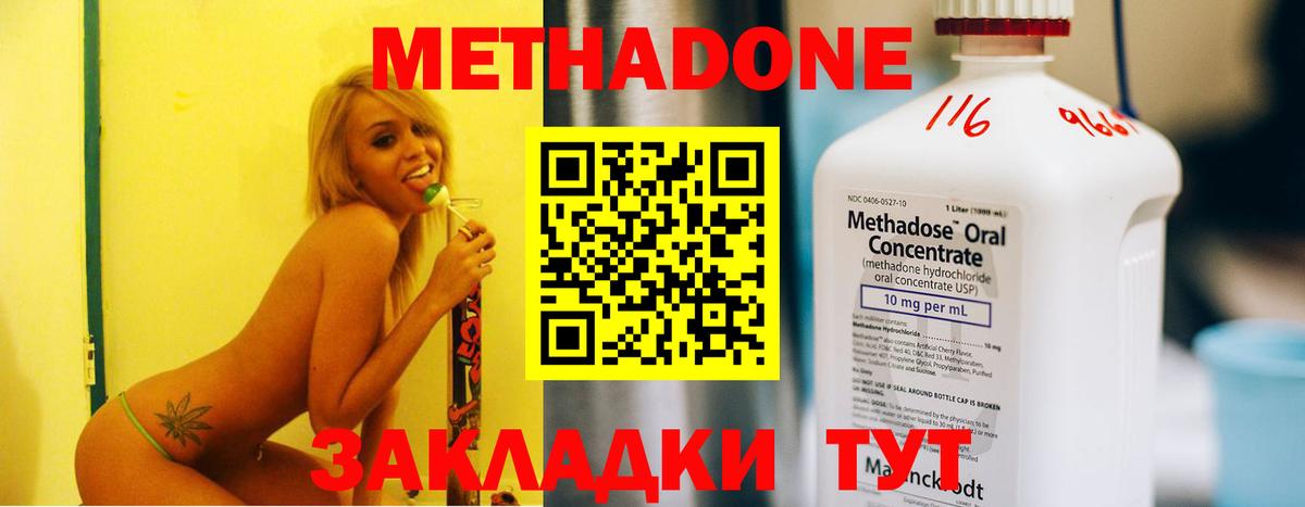 Метадон мёд  МЕТАДОН methadone  Кемерово  darknet состав  Вход с VPN 