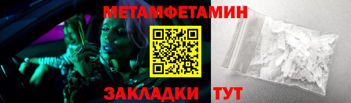 МЕТАМФЕТАМИН пудра Кемерово