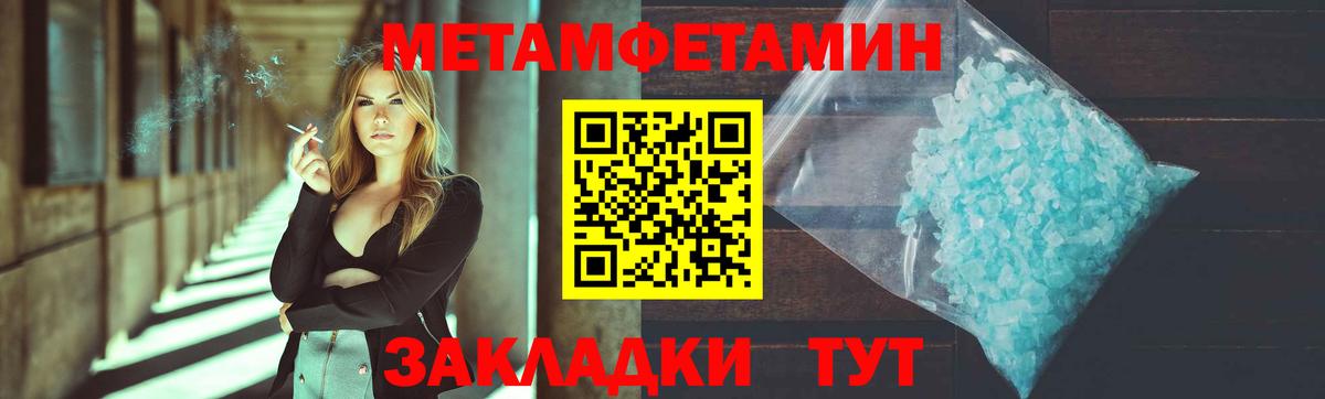 Кемерово  МЕТАМФЕТАМИН Декстрометамфетамин 99.9%  Вход с VPN  МЕТАМФЕТАМИН Декстрометамфетамин 99.9% 