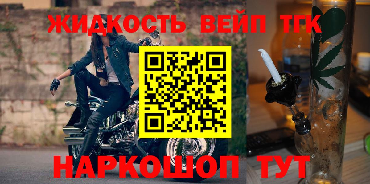 ТГК THC oil  Вход с VPN  цена наркотик  Кемерово 