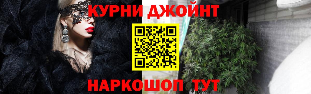 Бошки Шишки LSD WEED  Марихуана план  Кемерово  Вход с VPN  Шишки марихуана White Widow 